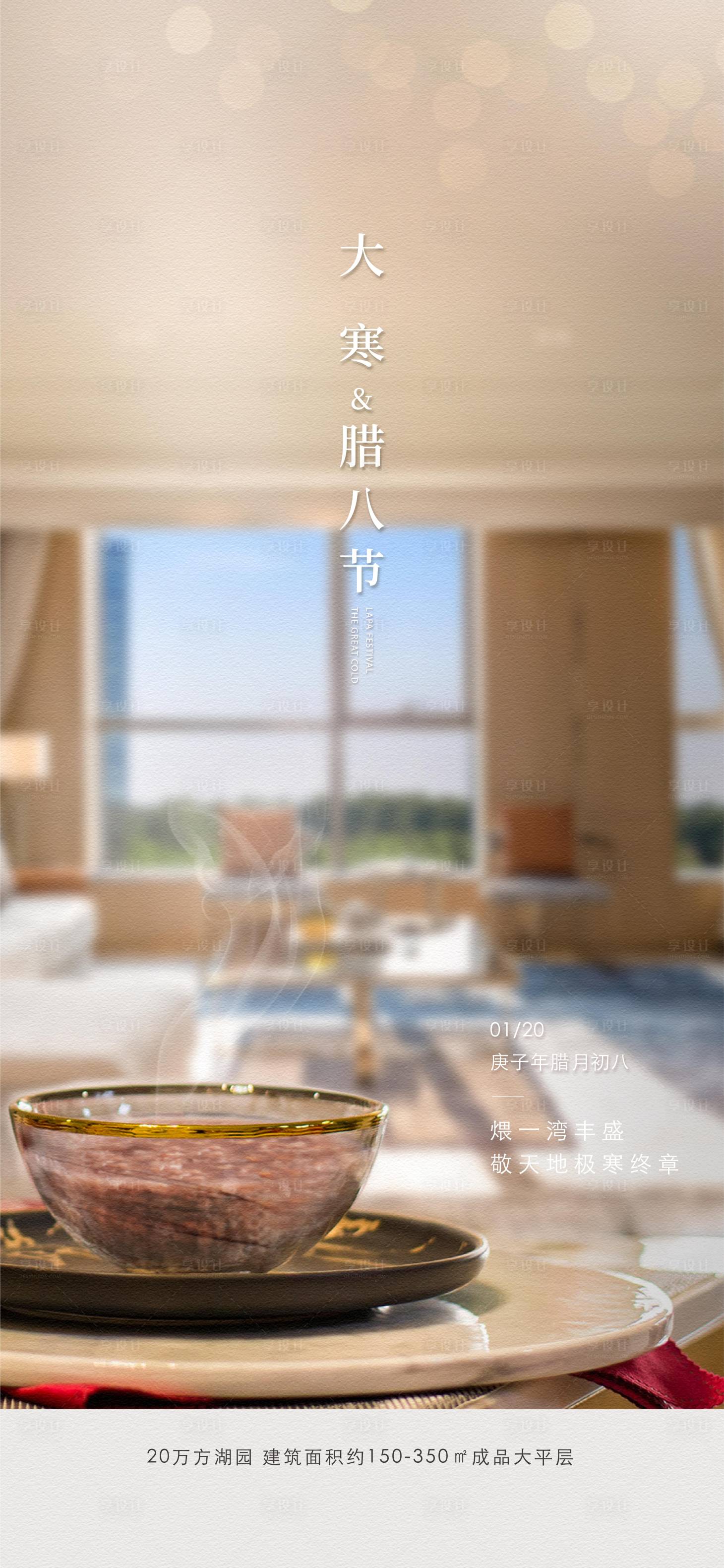 源文件下载【地产元宵海报】编号：47420006593602082