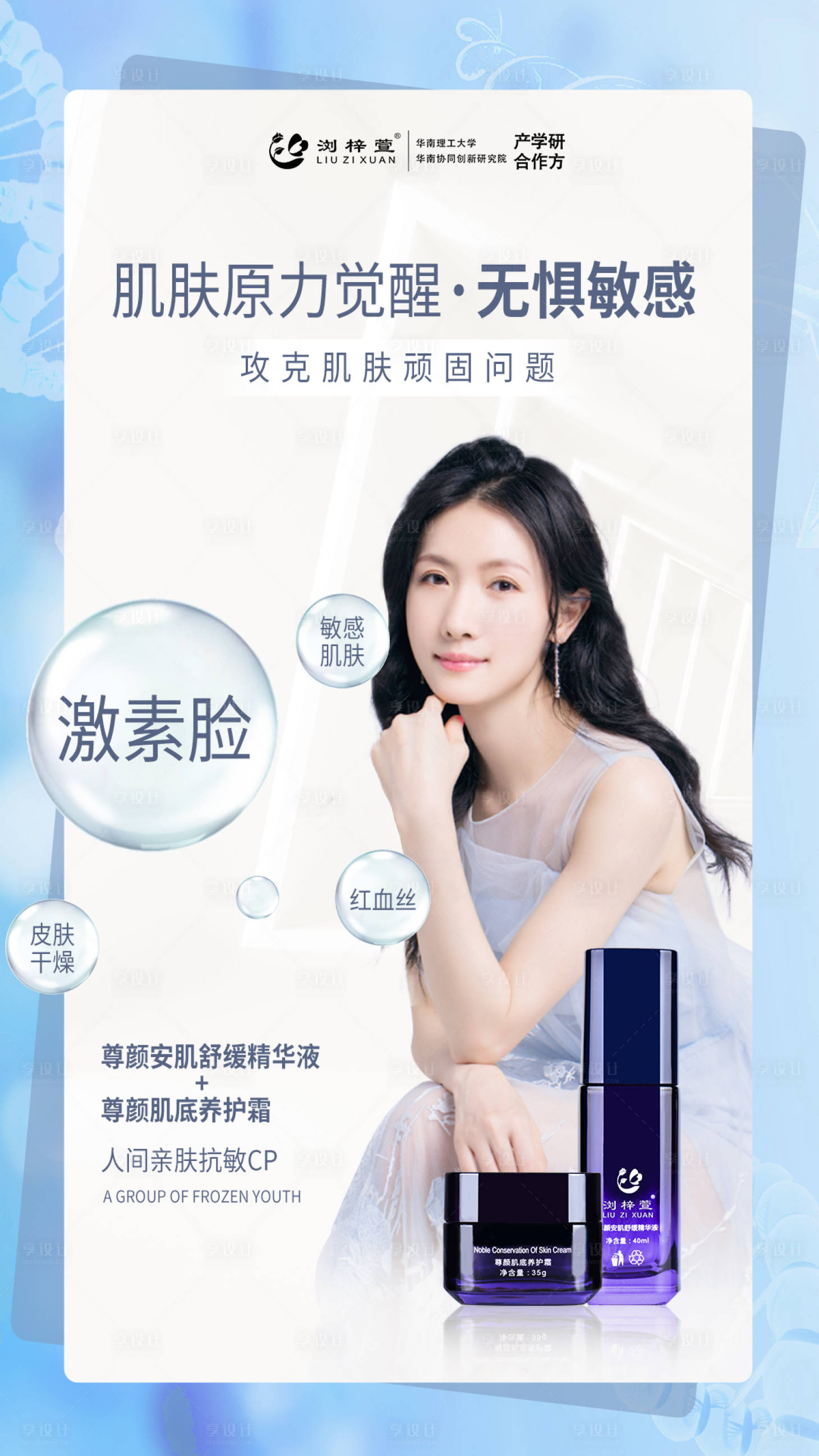 源文件下載【享設(shè)計(jì)】搜索編號：11100006438617371【抗敏組合】