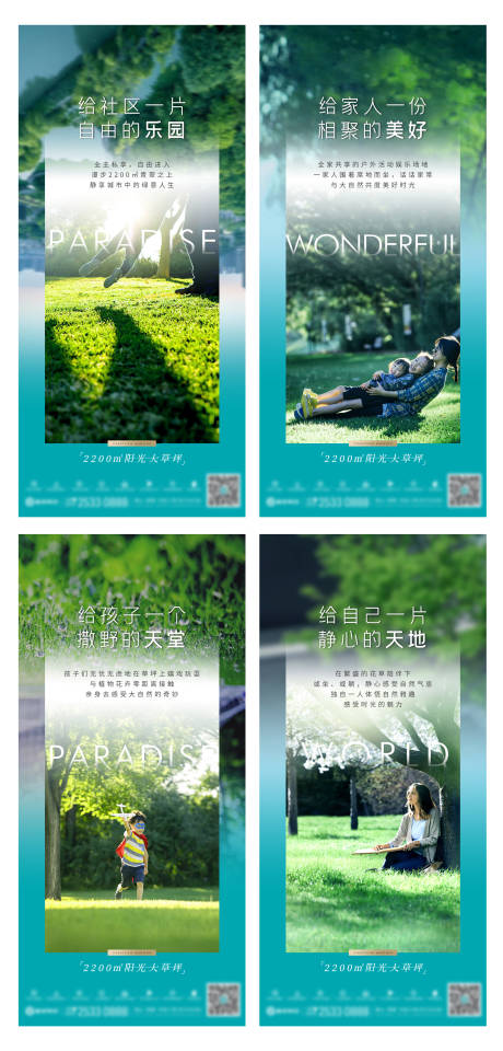源文件下載【享設計】搜索編號：39210006350506123【地產系列稿】