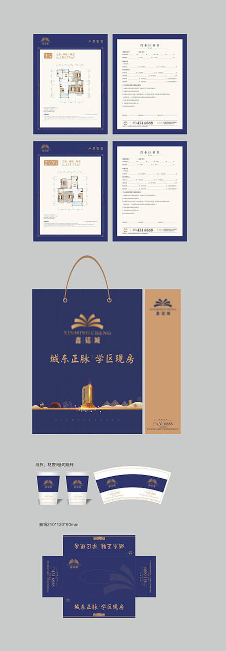 源文件下载【地产新中式VI】编号：44280006581896363