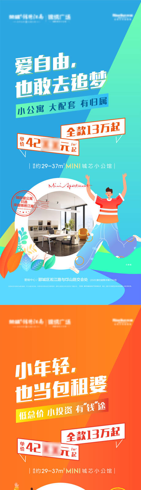 源文件下載【地產公寓價值系列】編號：83400006316238070