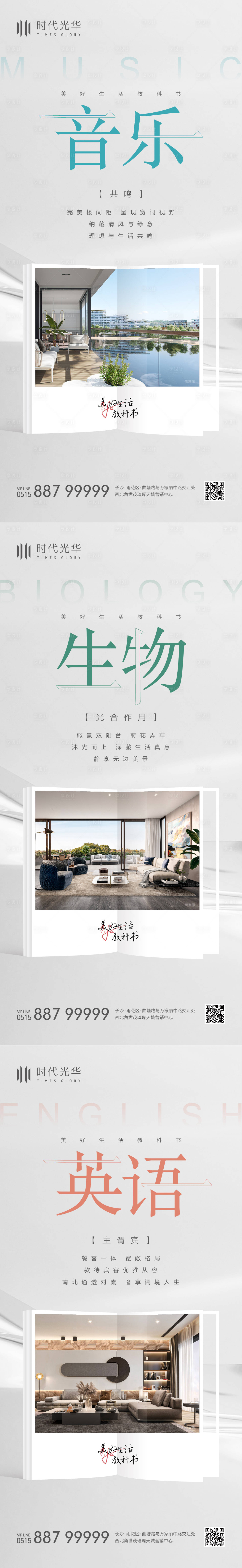 源文件下载【户型价值点刷屏】编号：56190006415001573