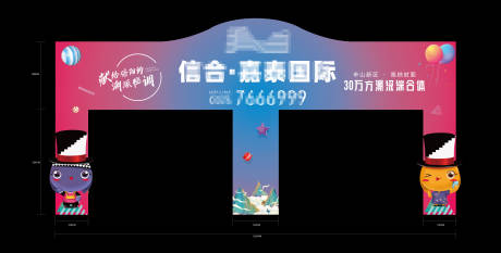 源文件下载【地产龙门架】编号：87210006317995017