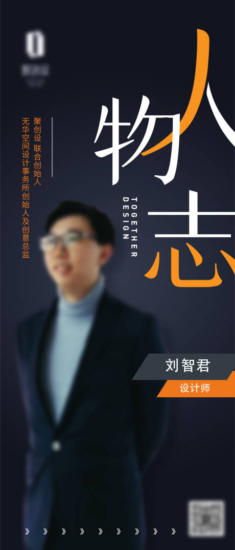 源文件下载【销售人物海报】编号：20210926184251570