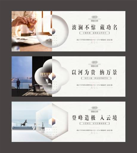 源文件下載【地產戶外廣告】編號：87170006637131889