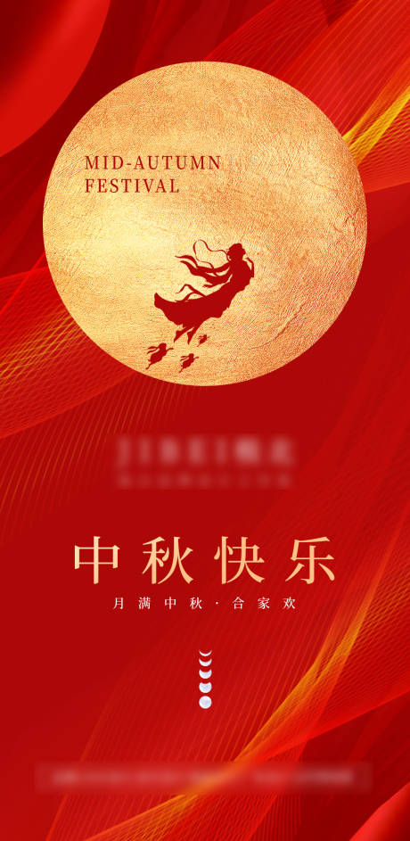 源文件下載【享設計】搜索編號：65220006678266401【中秋節海報】