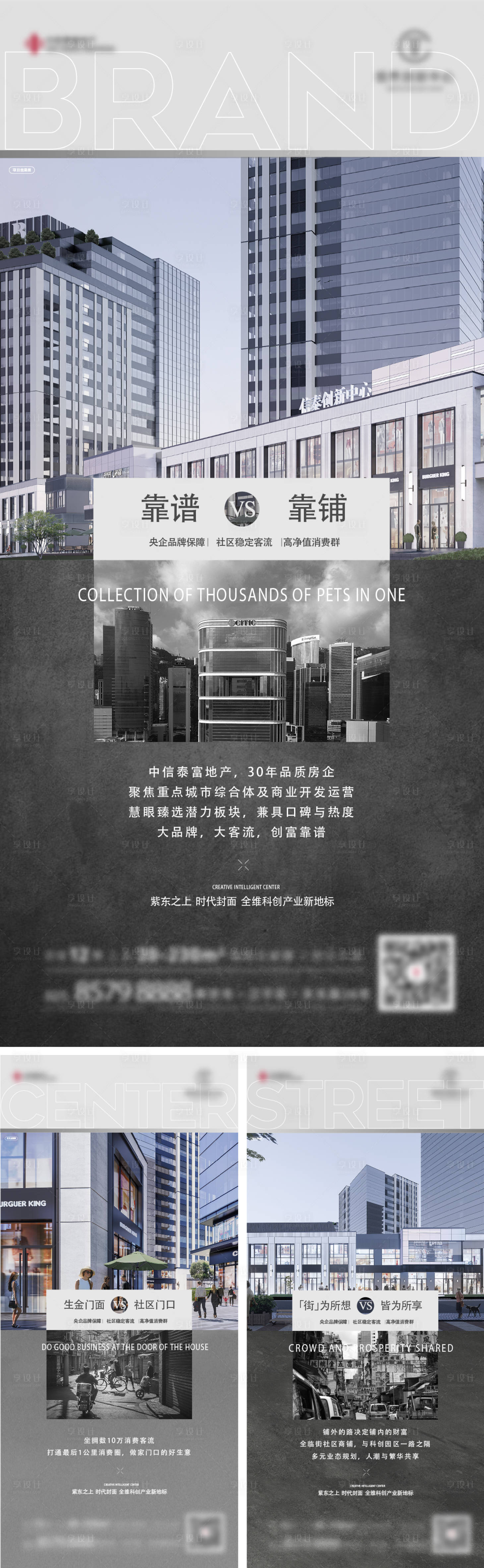源文件下載【享設(shè)計(jì)】搜索編號(hào)：42830006551648174【地產(chǎn)商鋪系列稿】