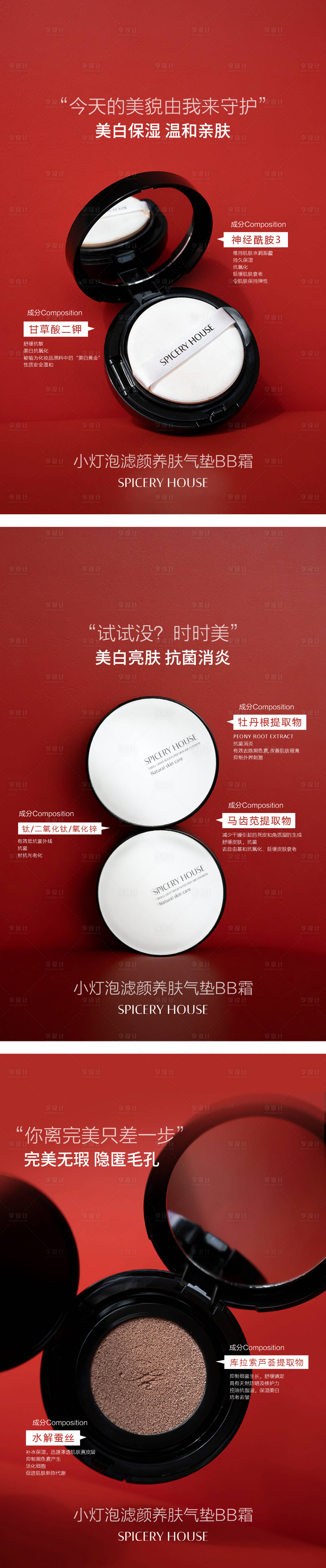 源文件下載【享設(shè)計(jì)】搜索編號(hào)：94110006632554323【美容美妝護(hù)膚產(chǎn)品海報(bào)】