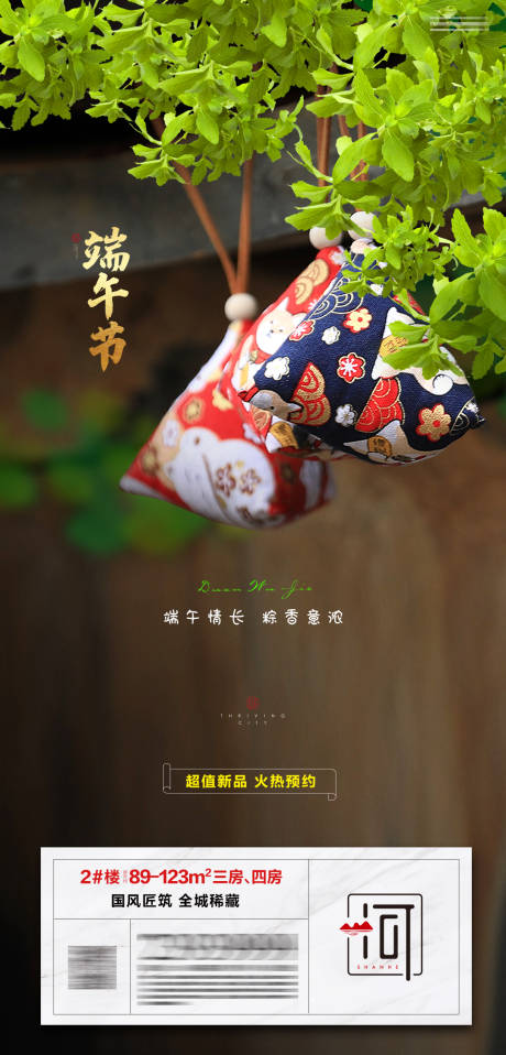 源文件下载【享设计】搜索编号：57530006302776333【端午节海报】