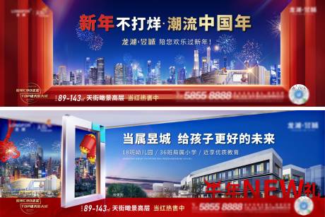 源文件下载【新年不打烊画面】编号：55950006610861144