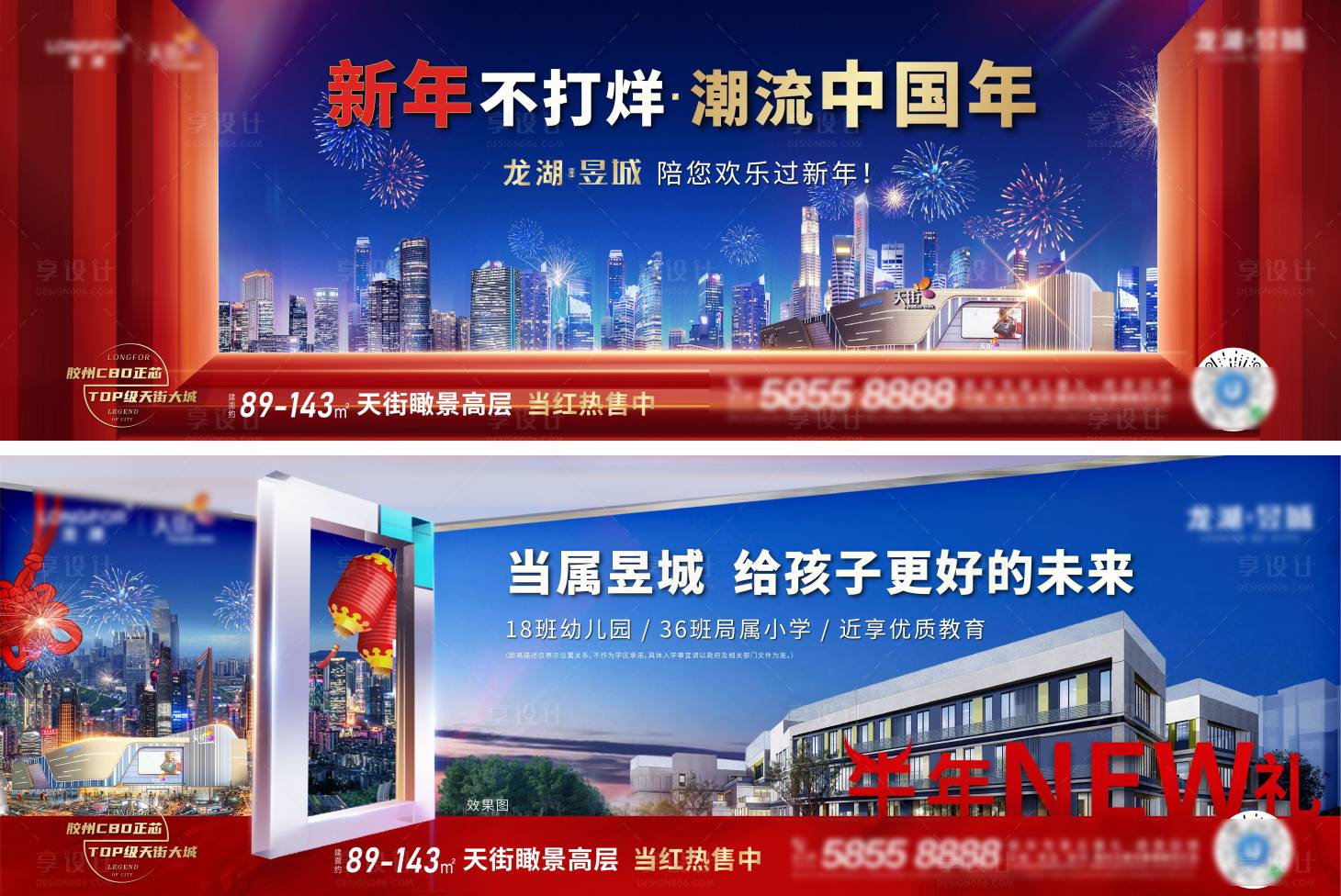 源文件下载【享设计】搜索编号：55950006610861144【新年不打烊画面】