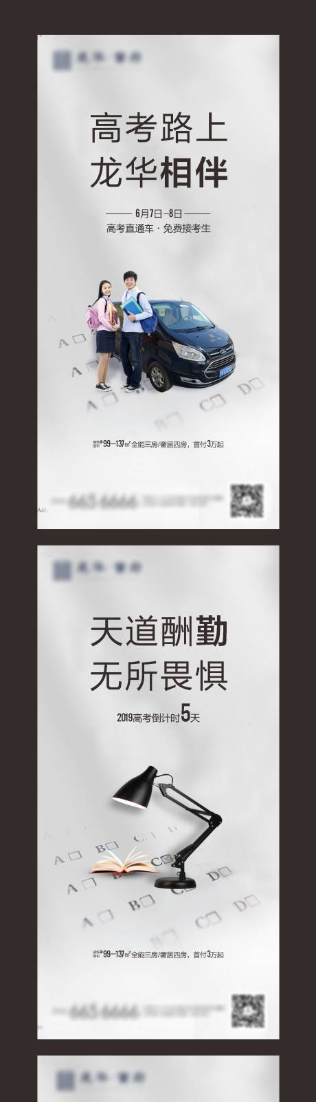 源文件下載【享設(shè)計(jì)】搜索編號(hào)：57780006392003338【房地產(chǎn)單圖系列稿】