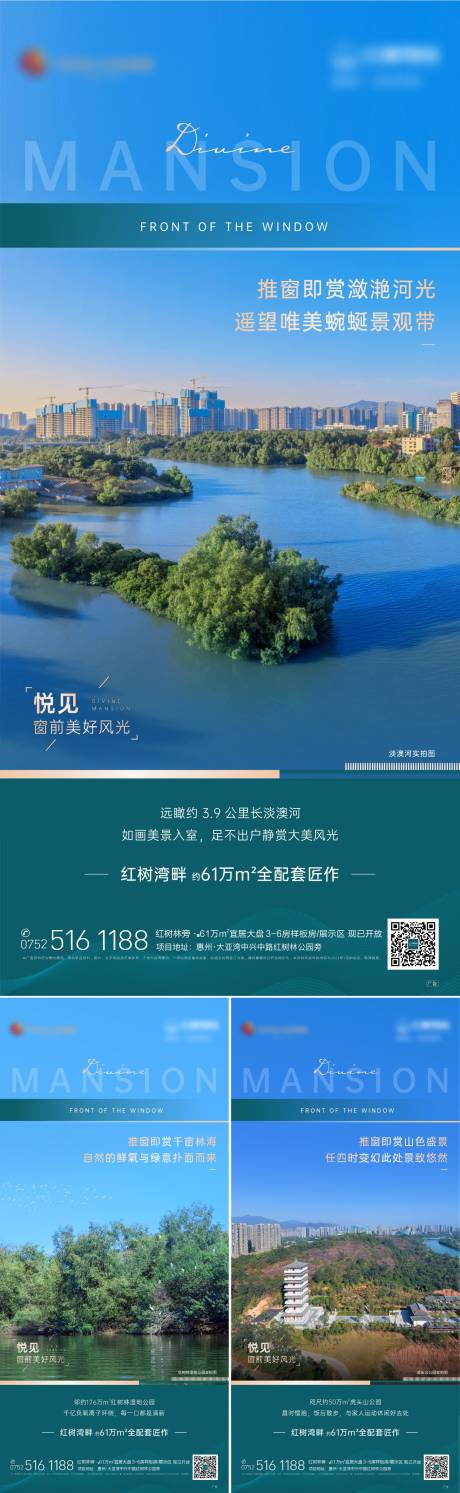 源文件下載【地產園林價值點系列海報】編號：49330006361361932
