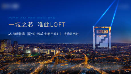 源文件下载【入市房地产主形象广告展板】编号：94610006285971274