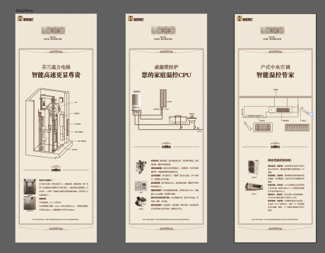 源文件下载【地产工艺工法展板】编号：20210921060122249