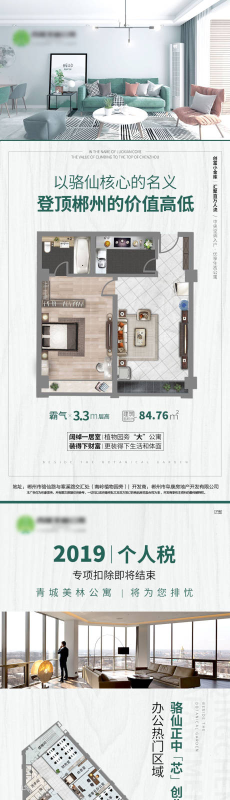 源文件下載【享設計】搜索編號：17220005442011840【地產戶型價值點系列單圖】