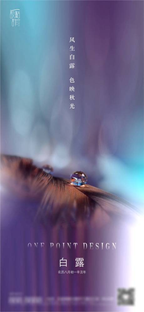 源文件下載【白露 】編號：66410006308553061
