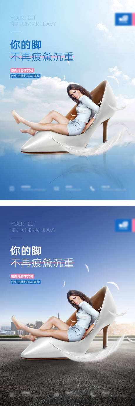 源文件下载【享设计】搜索编号：30420006662788335【女鞋合成海报】