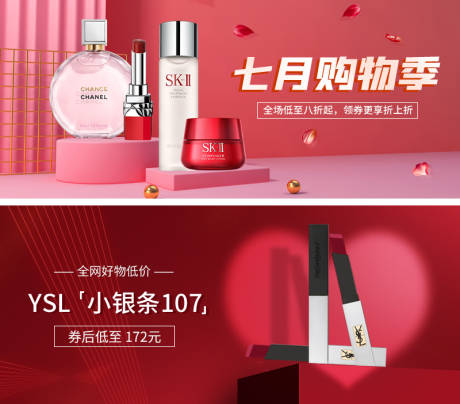 源文件下载【电商美妆护肤banner】编号：52200006529323798