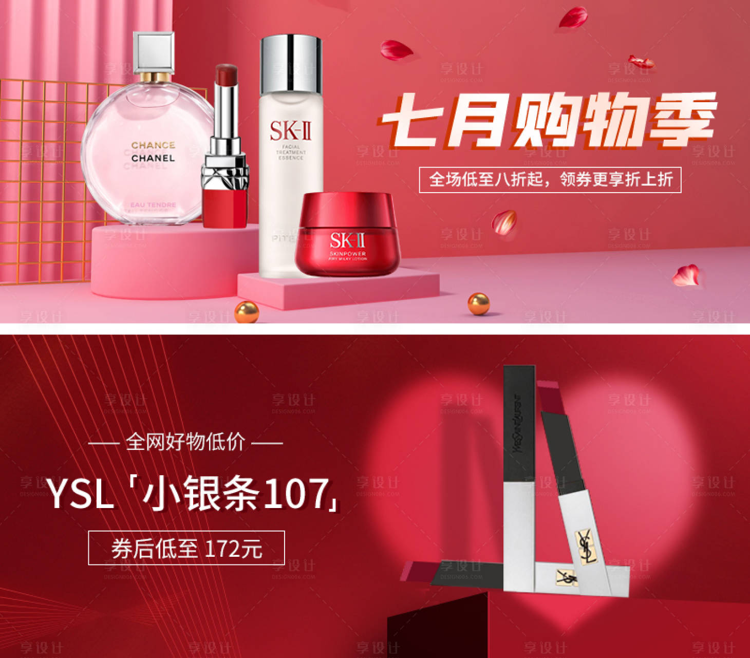 源文件下载【电商美妆护肤banner】编号：52200006529323798