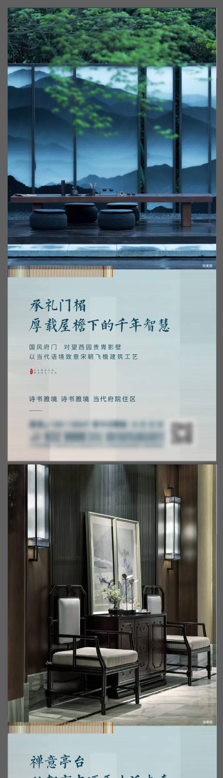 源文件下载【中式价值点海报】编号：46170006513029200