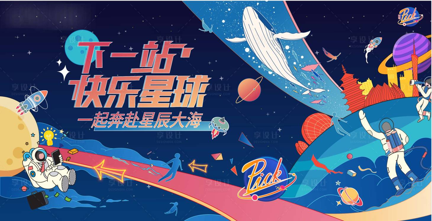 源文件下载【活动主画面】编号：87120006375426903
