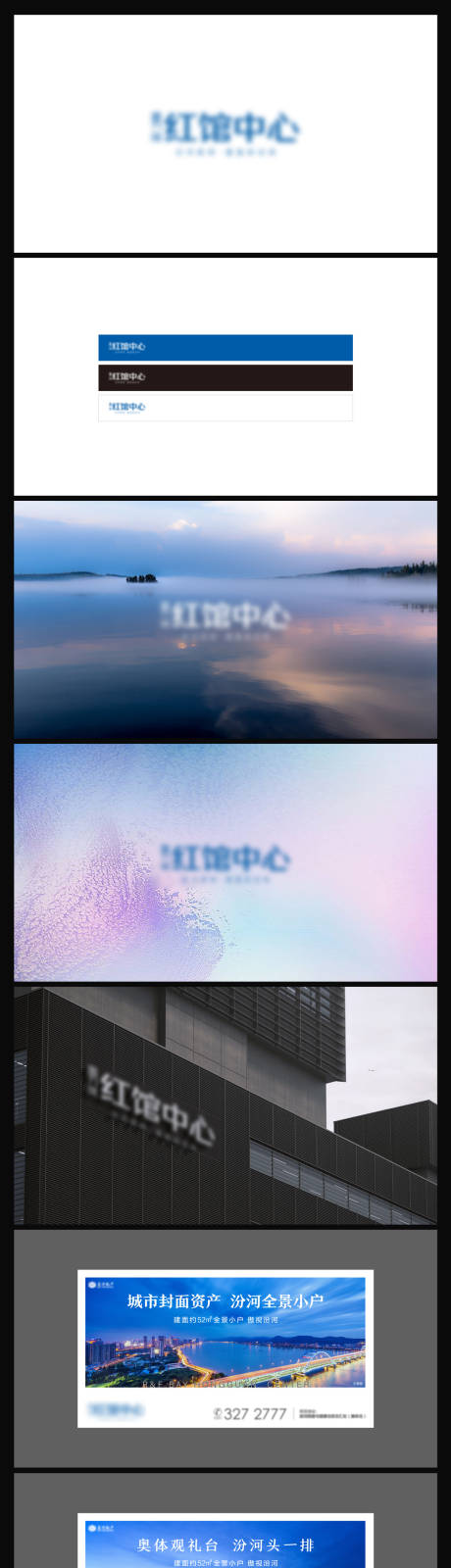 源文件下載【享設(shè)計(jì)】搜索編號(hào)：34290006355373885【房地產(chǎn)VI提案設(shè)計(jì)】