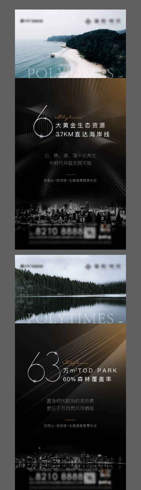 源文件下载【黑金生态价值海报】编号：41370006303546513