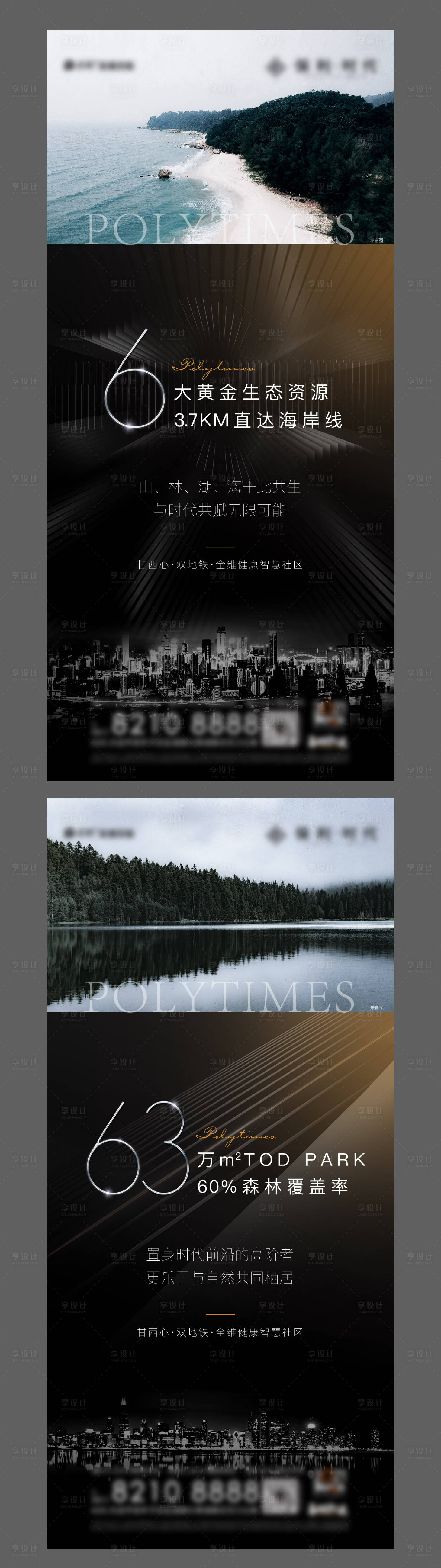 源文件下载【黑金生态价值海报】编号：41370006303546513