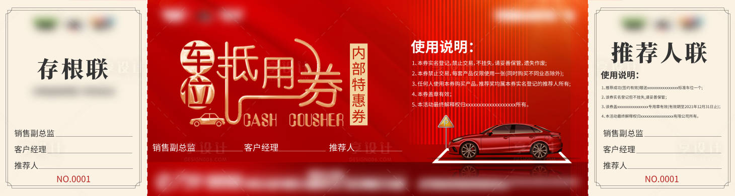 源文件下載【享設計】搜索編號：18550006398173579【車位代金券】