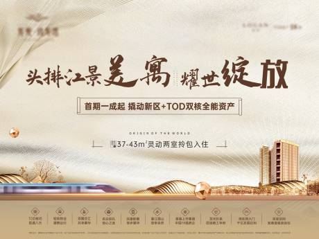 源文件下载【地产公寓主画面广告展板】编号：70480006543913348