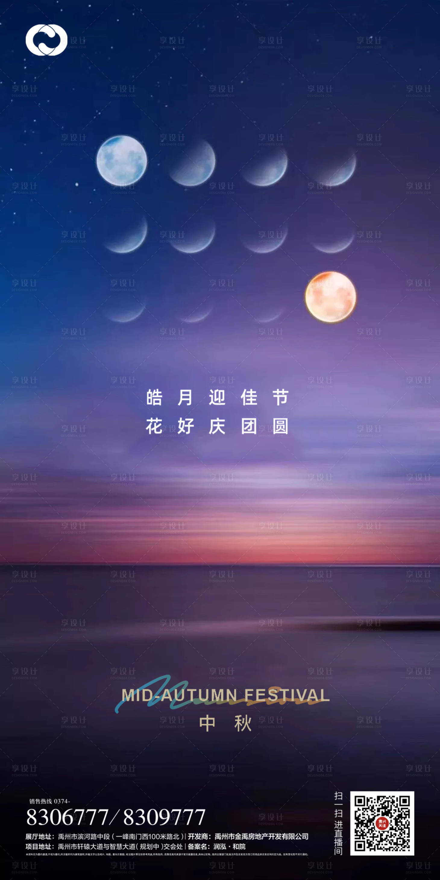 源文件下载【享设计】搜索编号：75560006462593129【中秋节海报】