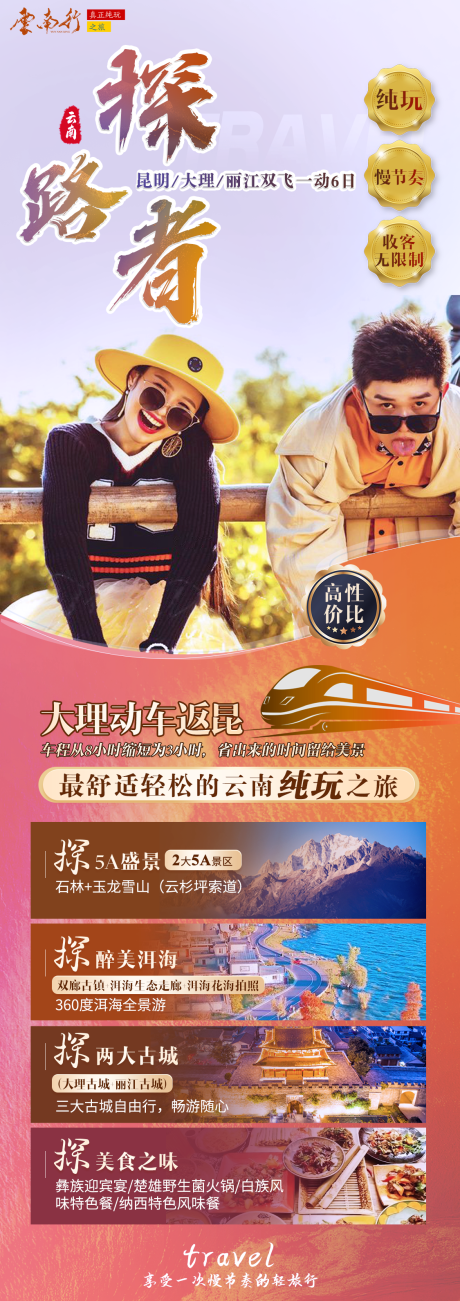 源文件下载【探路者】编号：42500006503899149