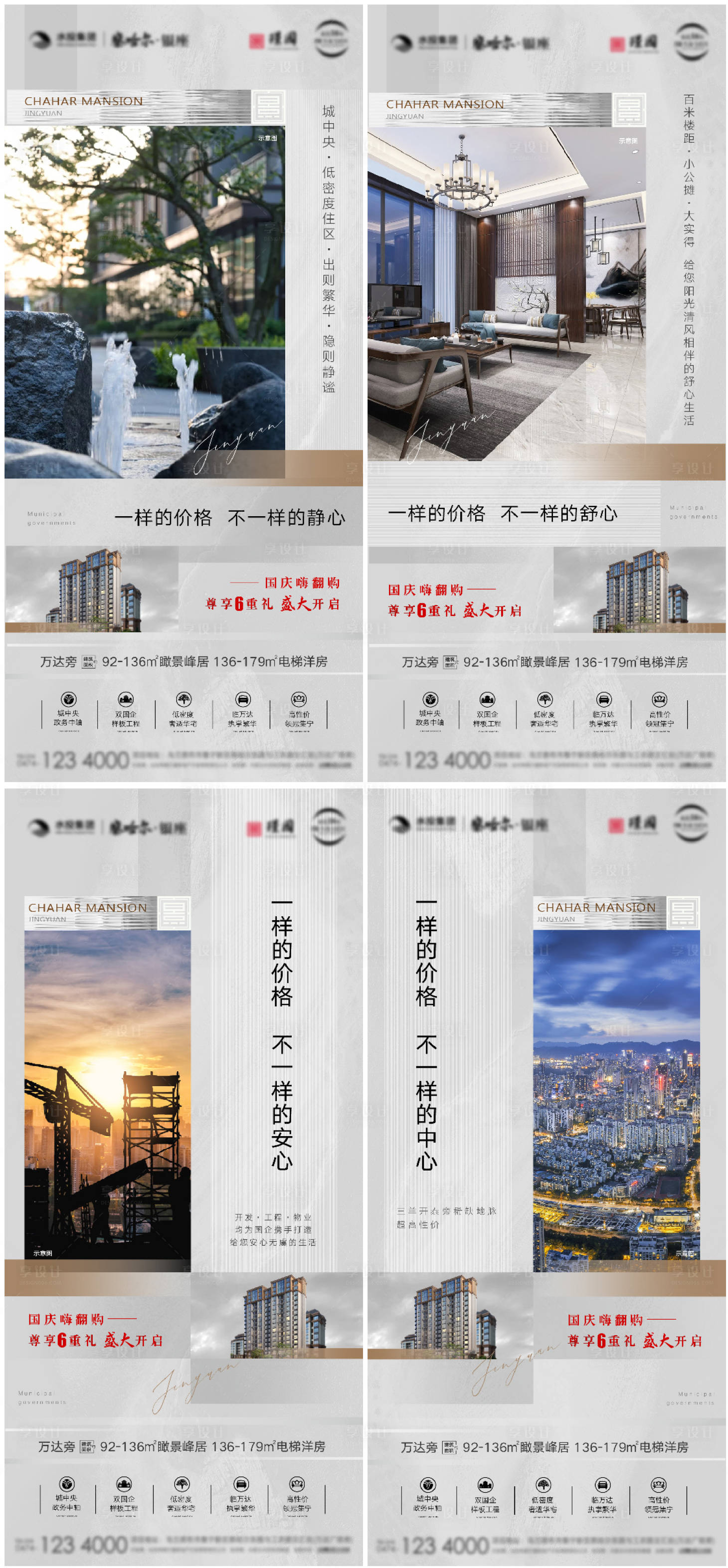 源文件下載【享設(shè)計(jì)】搜索編號(hào)：25100006648475947【價(jià)值點(diǎn)優(yōu)惠系列海報(bào)】