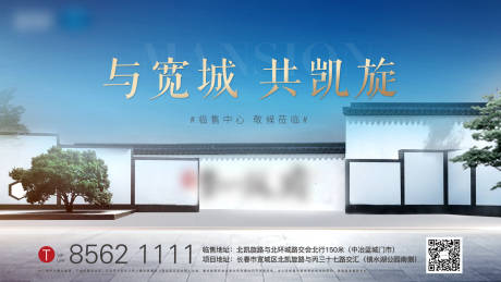 源文件下载【地产中式海报】编号：90980006402377180