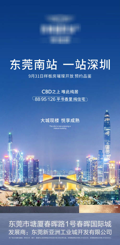 源文件下载【样板房开放城市主画面】编号：69450006442805856