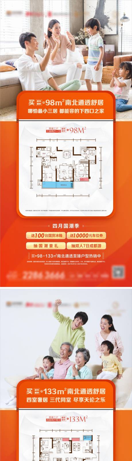 源文件下載【享設計】搜索編號：17270006491525143【房地產戶型價值點海報】