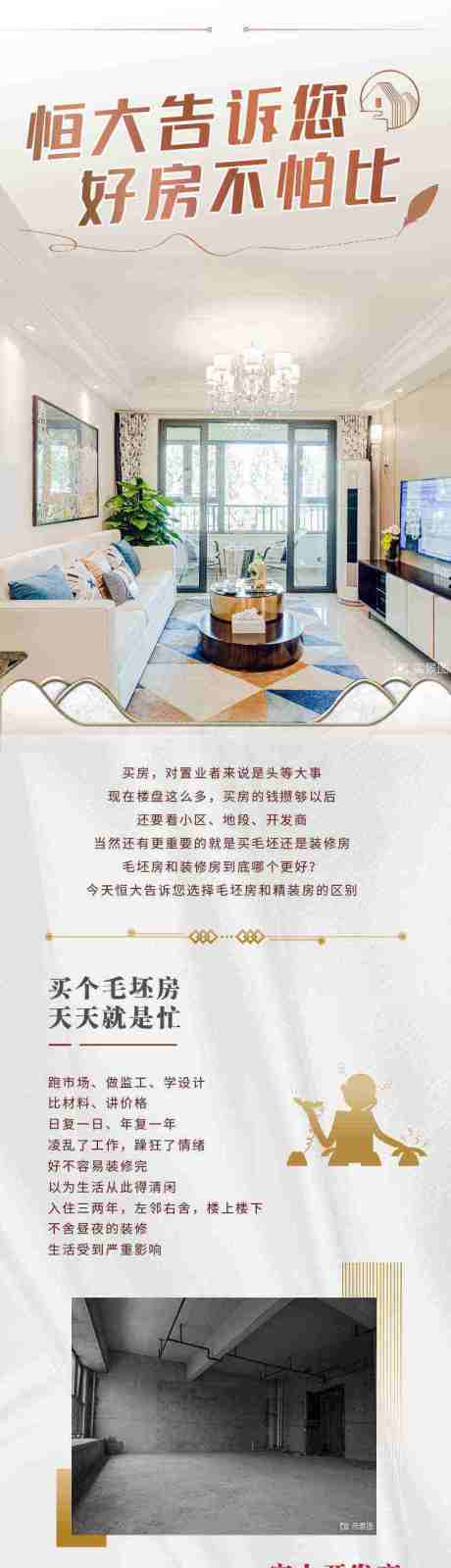 源文件下載【精裝長(zhǎng)圖】編號(hào)：44590006401245201