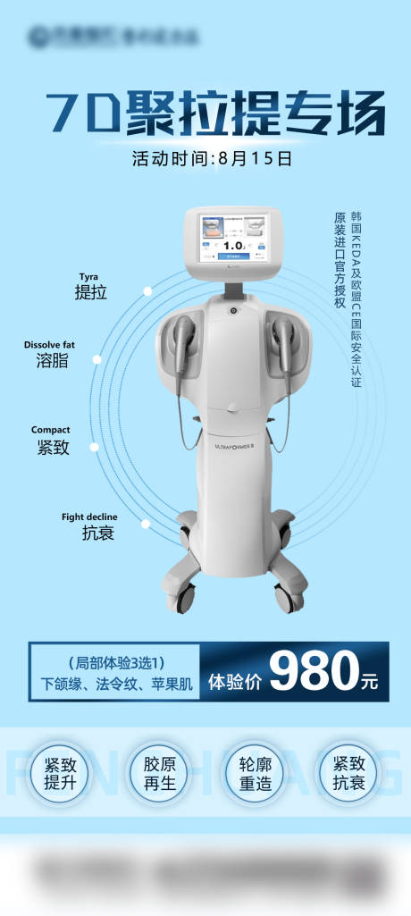 源文件下载【7D聚拉提专场活动海报】编号：75220006520687077