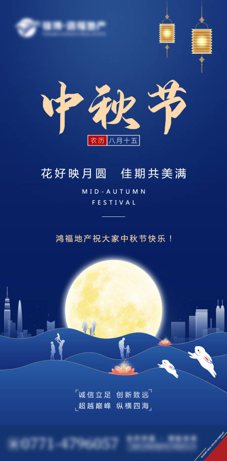 源文件下載【享設計】搜索編號：90090006528775745【地產中秋節海報】