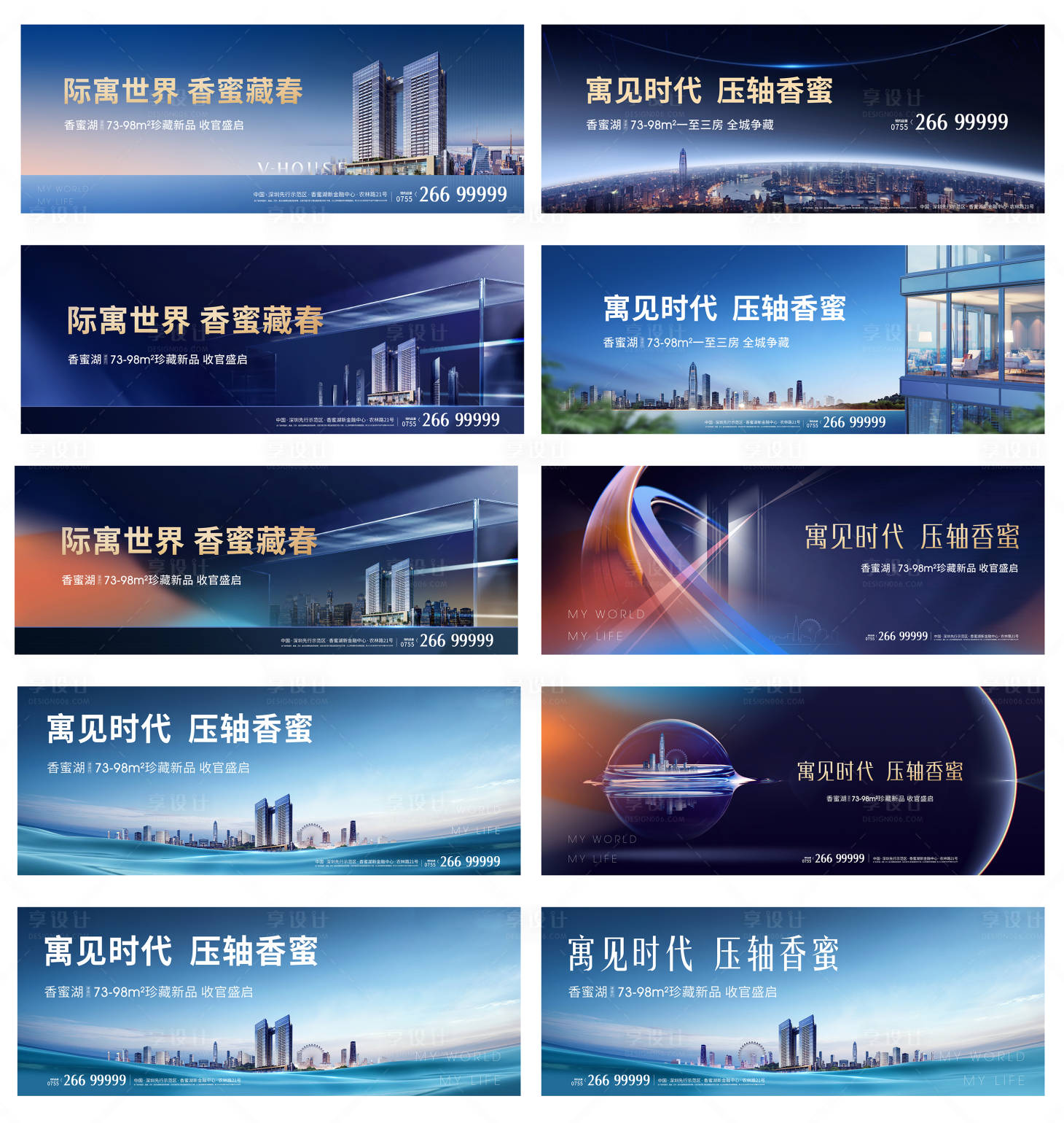 源文件下載【享設計】搜索編號：90590006439951821【地產商務KV系列稿】