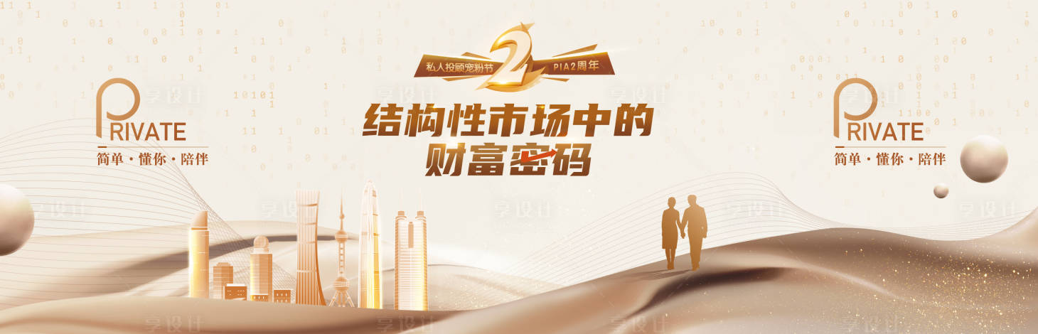 源文件下载【金融财富密码背景板】编号：41120006316658046