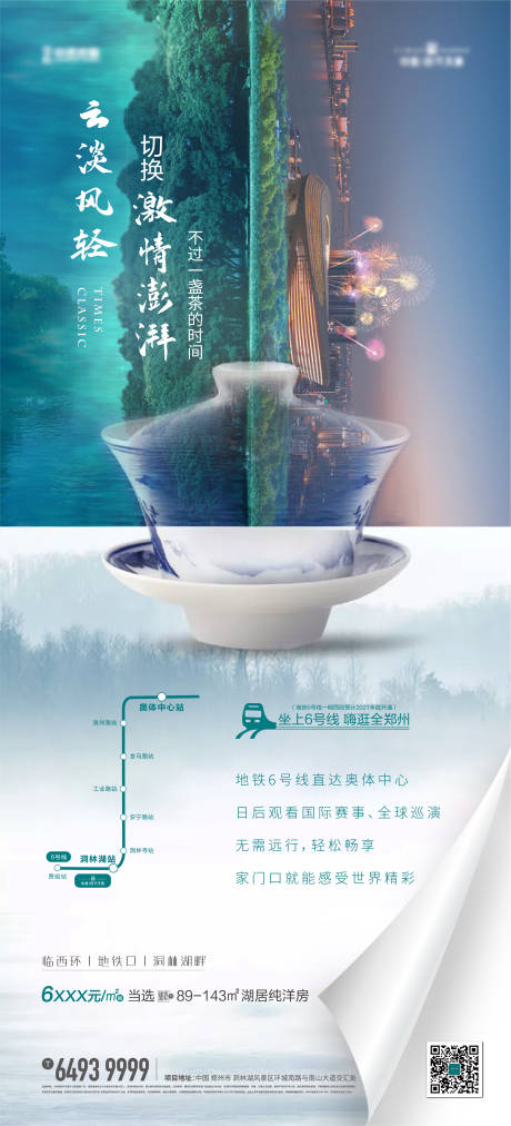 源文件下載【享設(shè)計】搜索編號：44950006407265683【對比海報】