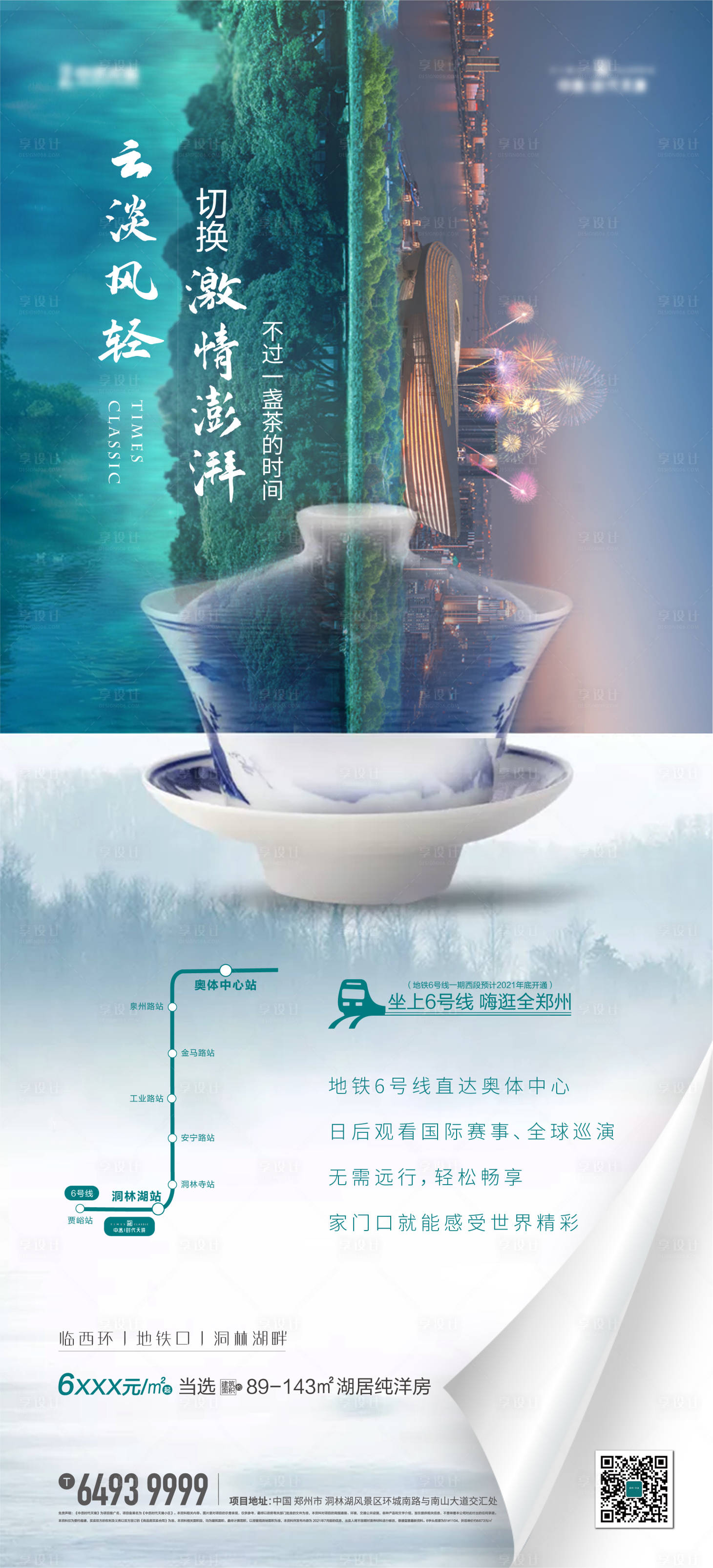 源文件下载【享设计】搜索编号：44950006407265683【对比海报】