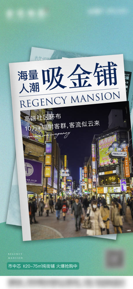 源文件下载【海报】编号：12010006583853966