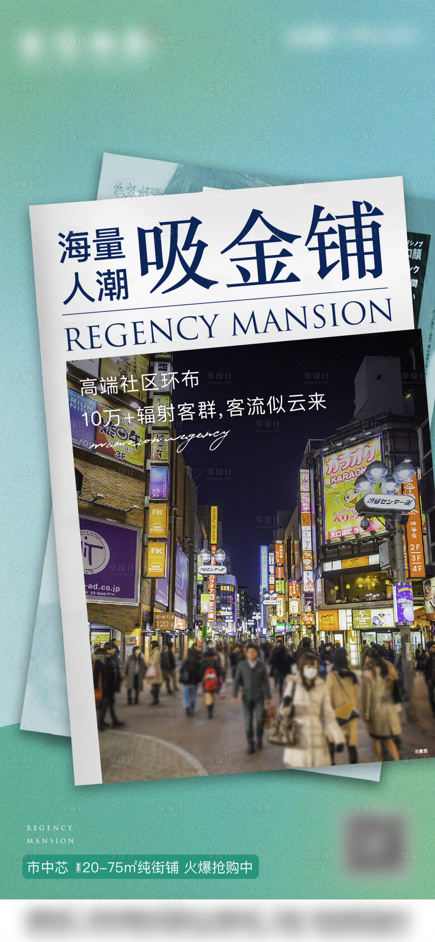 源文件下載【享設計】搜索編號：12010006583853966【海報】