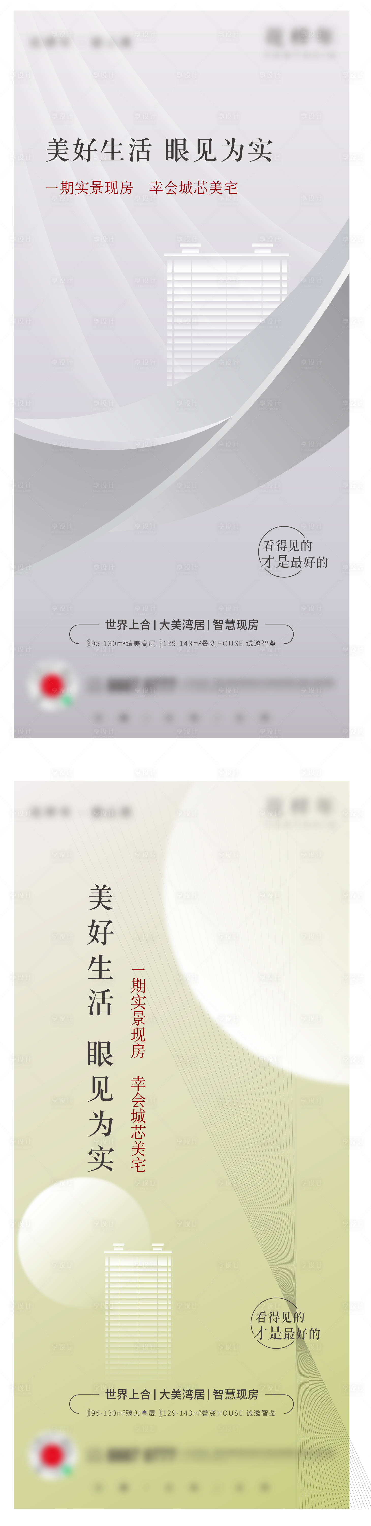源文件下載【享設計】搜索編號：89000006405673079【海報】