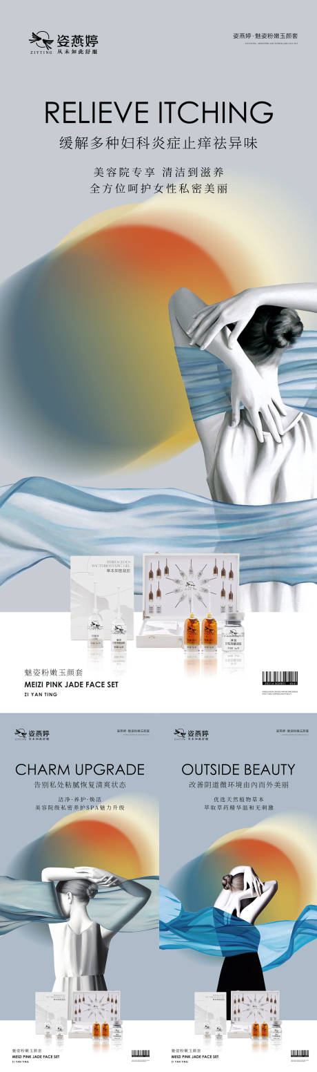 源文件下载【私护海报】编号：38880006665611355