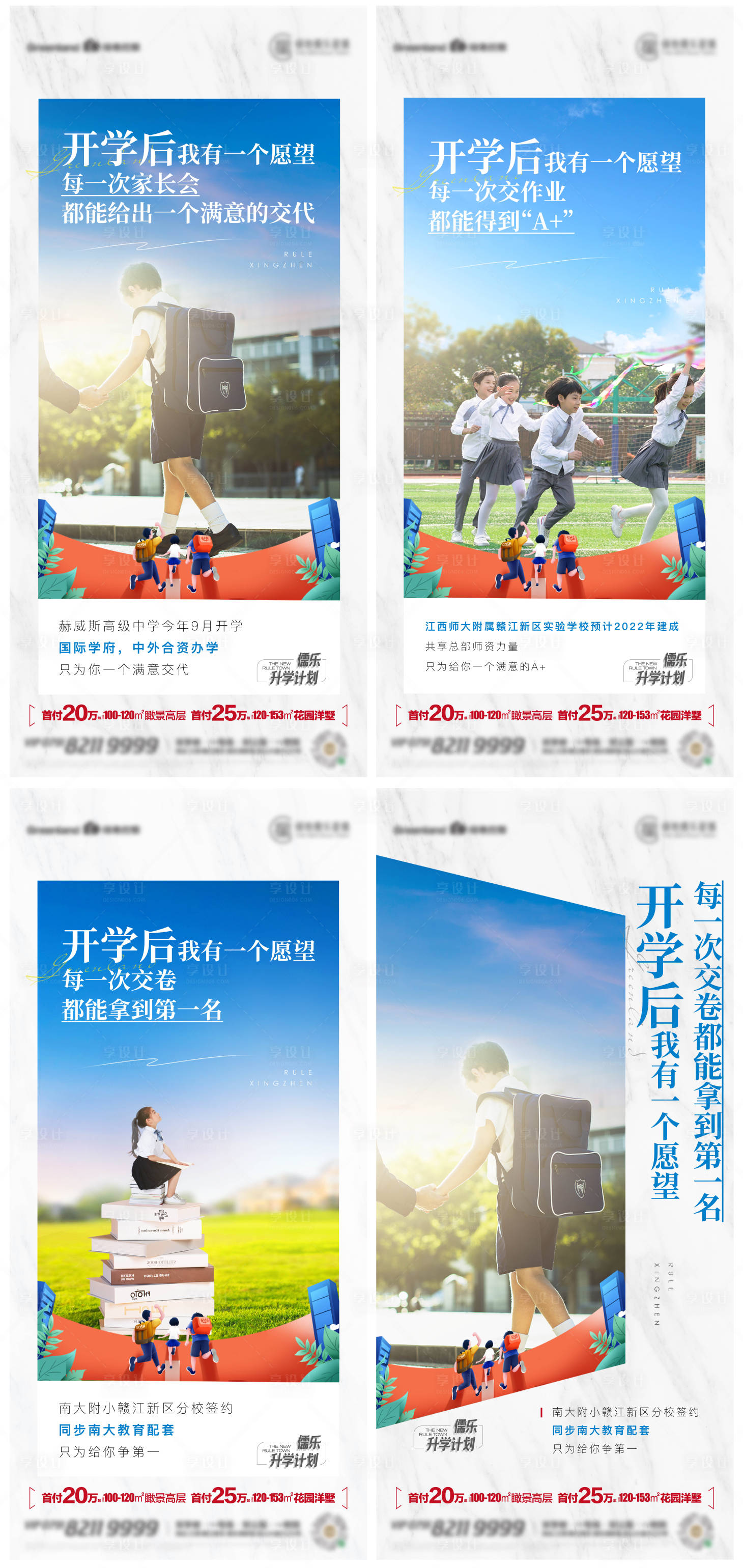 源文件下載【享設計】搜索編號：65910006313938655【學校價值點單圖】