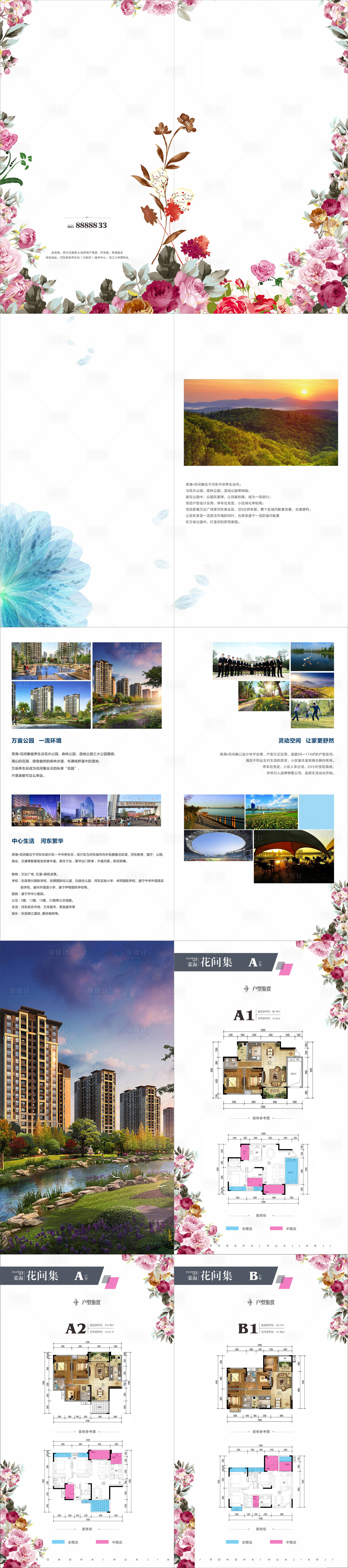 源文件下載【享設計】搜索編號：56950006397766662【房地產畫冊未轉曲】